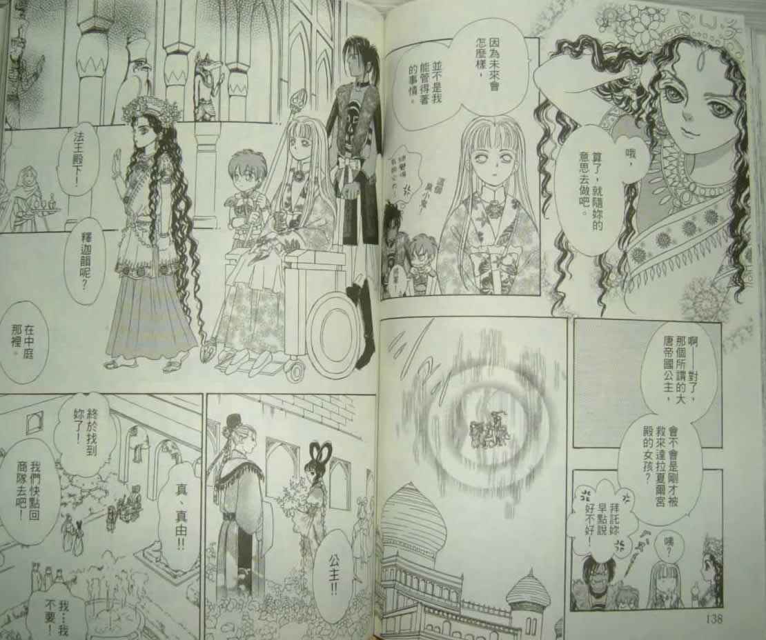 幻兽星座韩漫全集-vol_10无删减无遮挡章节图片 