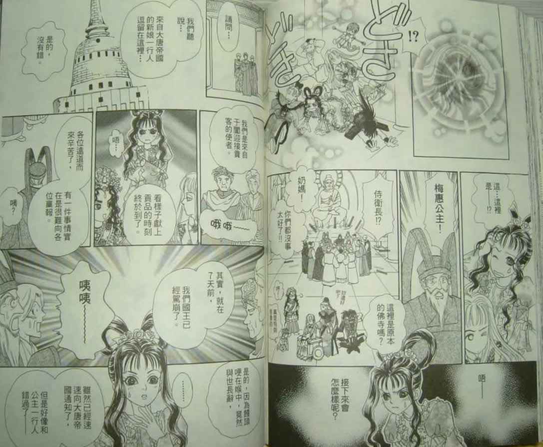 幻兽星座韩漫全集-vol_10无删减无遮挡章节图片 