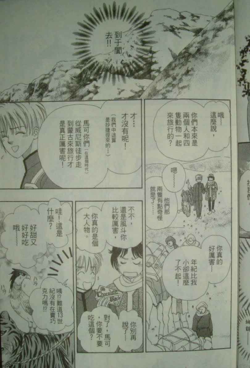 幻兽星座韩漫全集-vol_10无删减无遮挡章节图片 