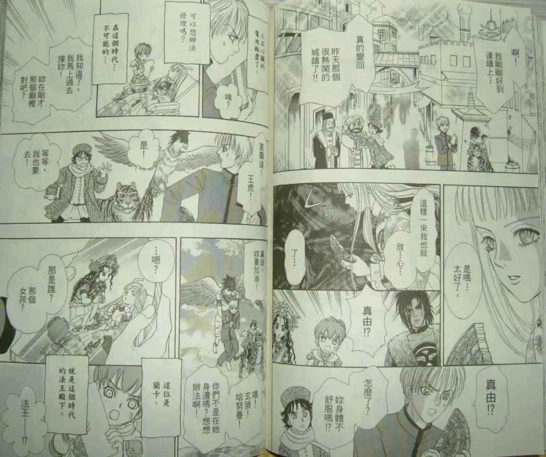幻兽星座韩漫全集-vol_10无删减无遮挡章节图片 