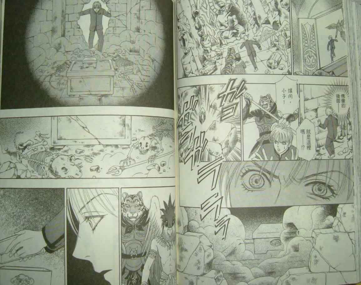 幻兽星座韩漫全集-vol_10无删减无遮挡章节图片 