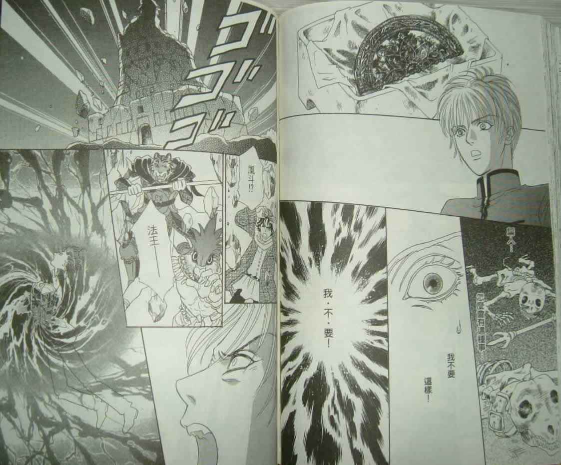 幻兽星座韩漫全集-vol_10无删减无遮挡章节图片 