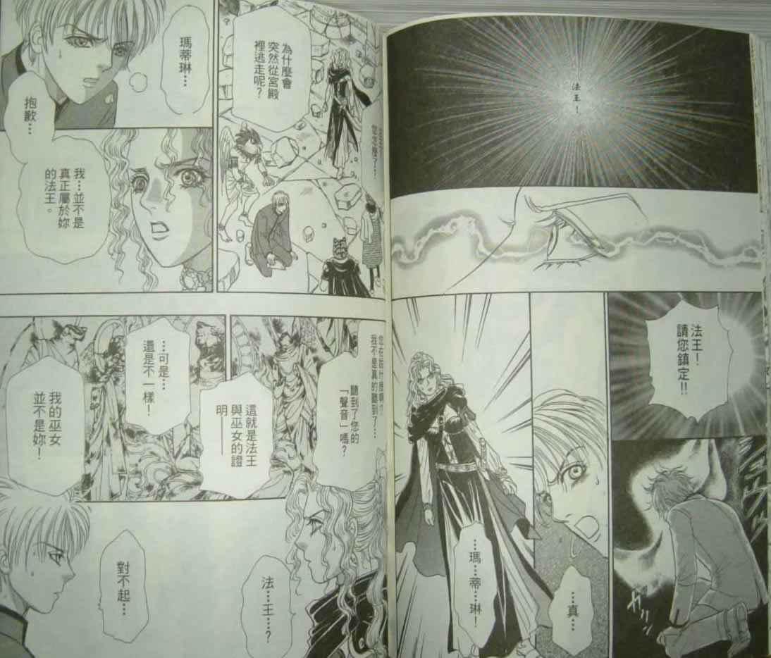 幻兽星座韩漫全集-vol_10无删减无遮挡章节图片 