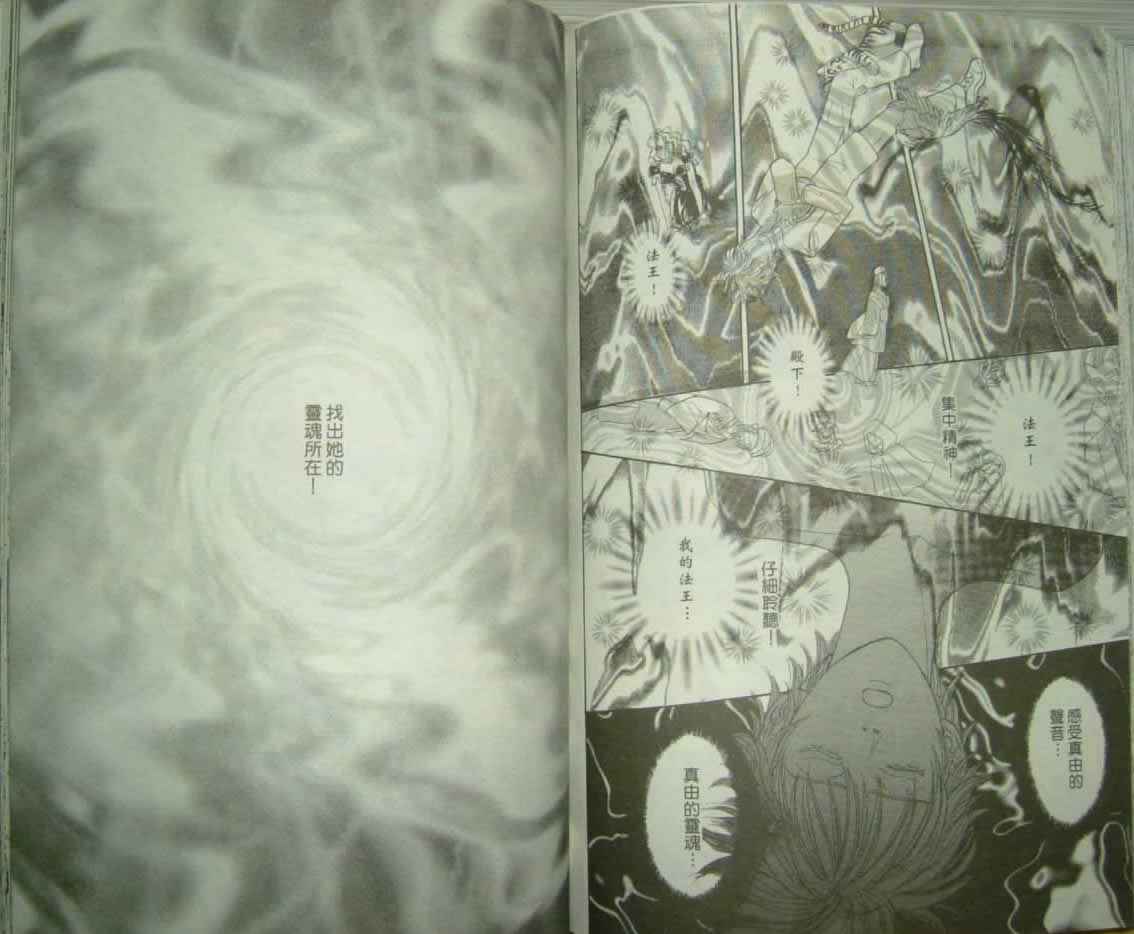 幻兽星座韩漫全集-vol_10无删减无遮挡章节图片 