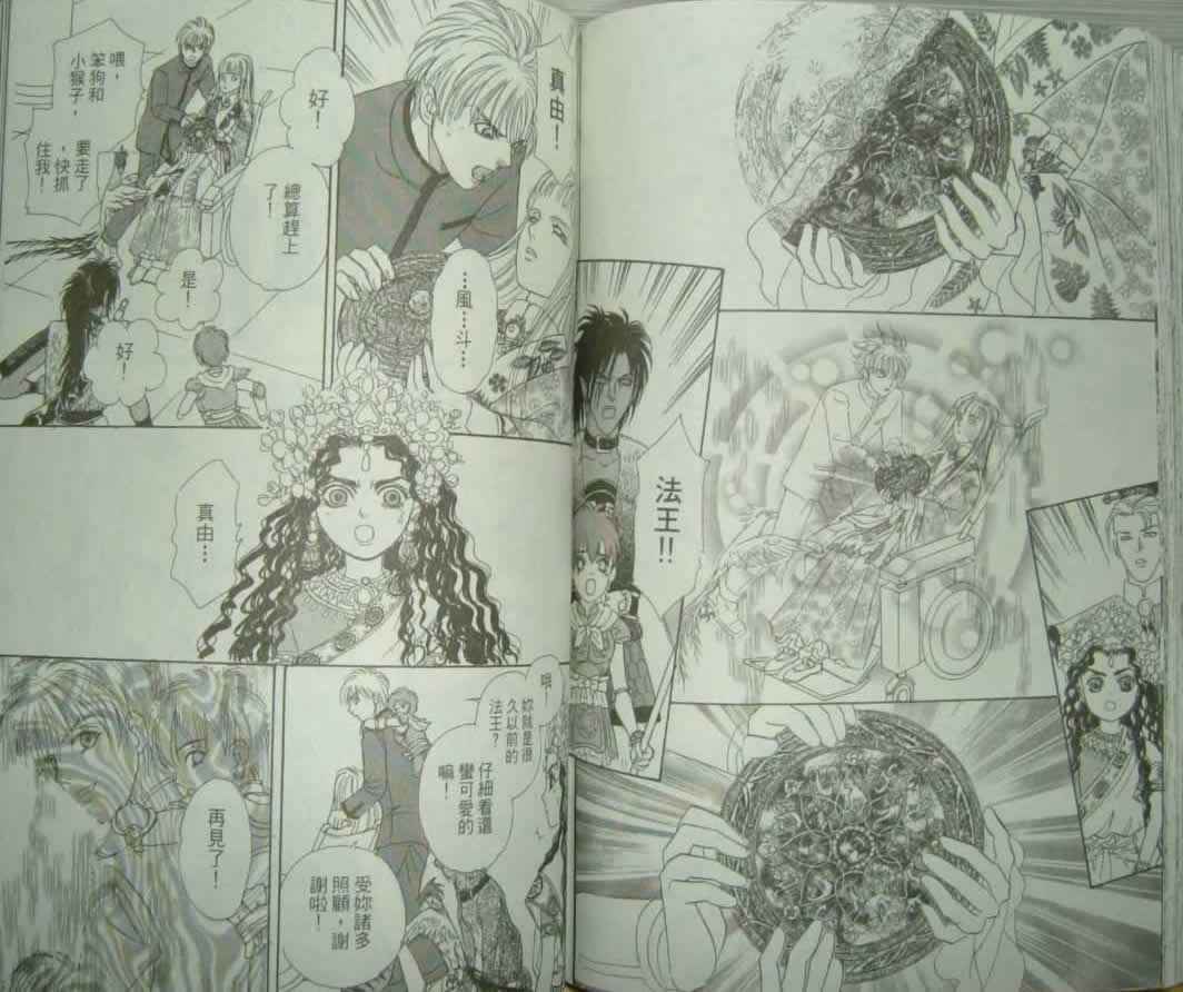 幻兽星座韩漫全集-vol_10无删减无遮挡章节图片 