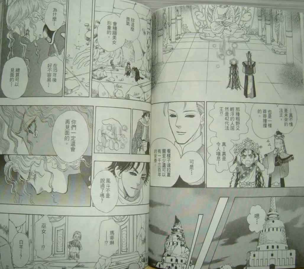 幻兽星座韩漫全集-vol_10无删减无遮挡章节图片 