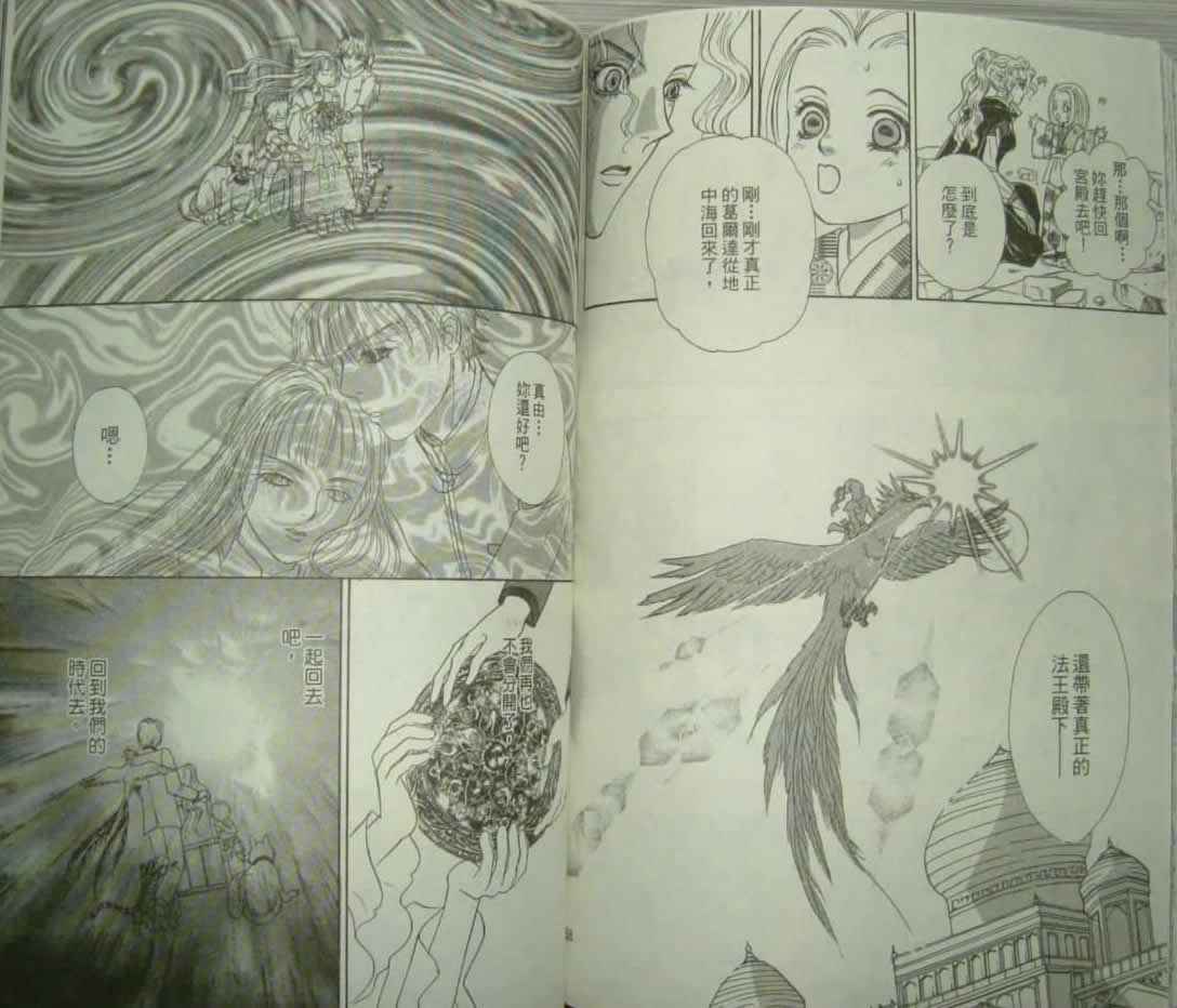 幻兽星座韩漫全集-vol_10无删减无遮挡章节图片 