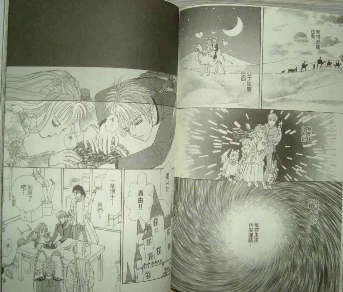 幻兽星座韩漫全集-vol_10无删减无遮挡章节图片 