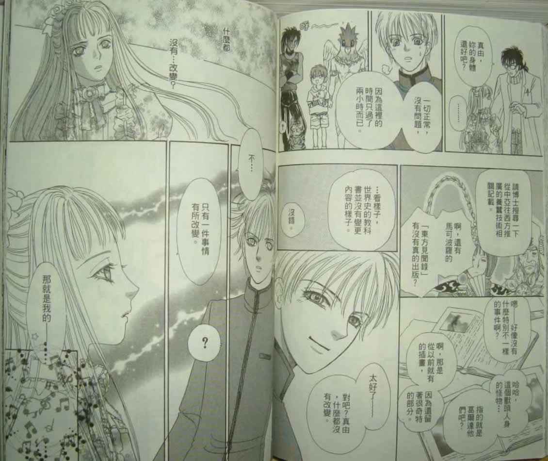 幻兽星座韩漫全集-vol_10无删减无遮挡章节图片 