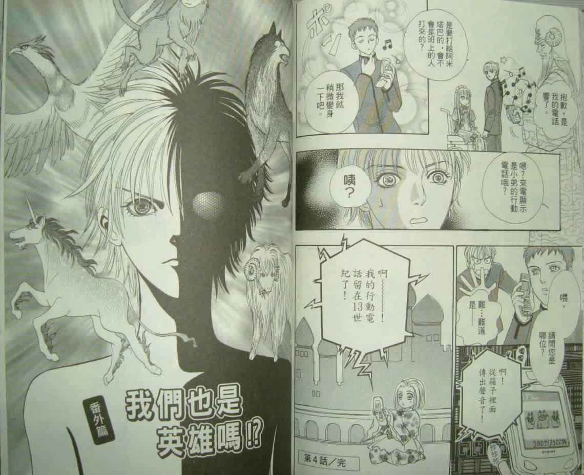 幻兽星座韩漫全集-vol_10无删减无遮挡章节图片 