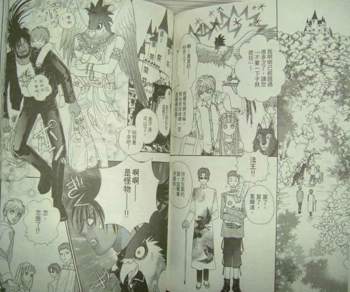 幻兽星座韩漫全集-vol_10无删减无遮挡章节图片 