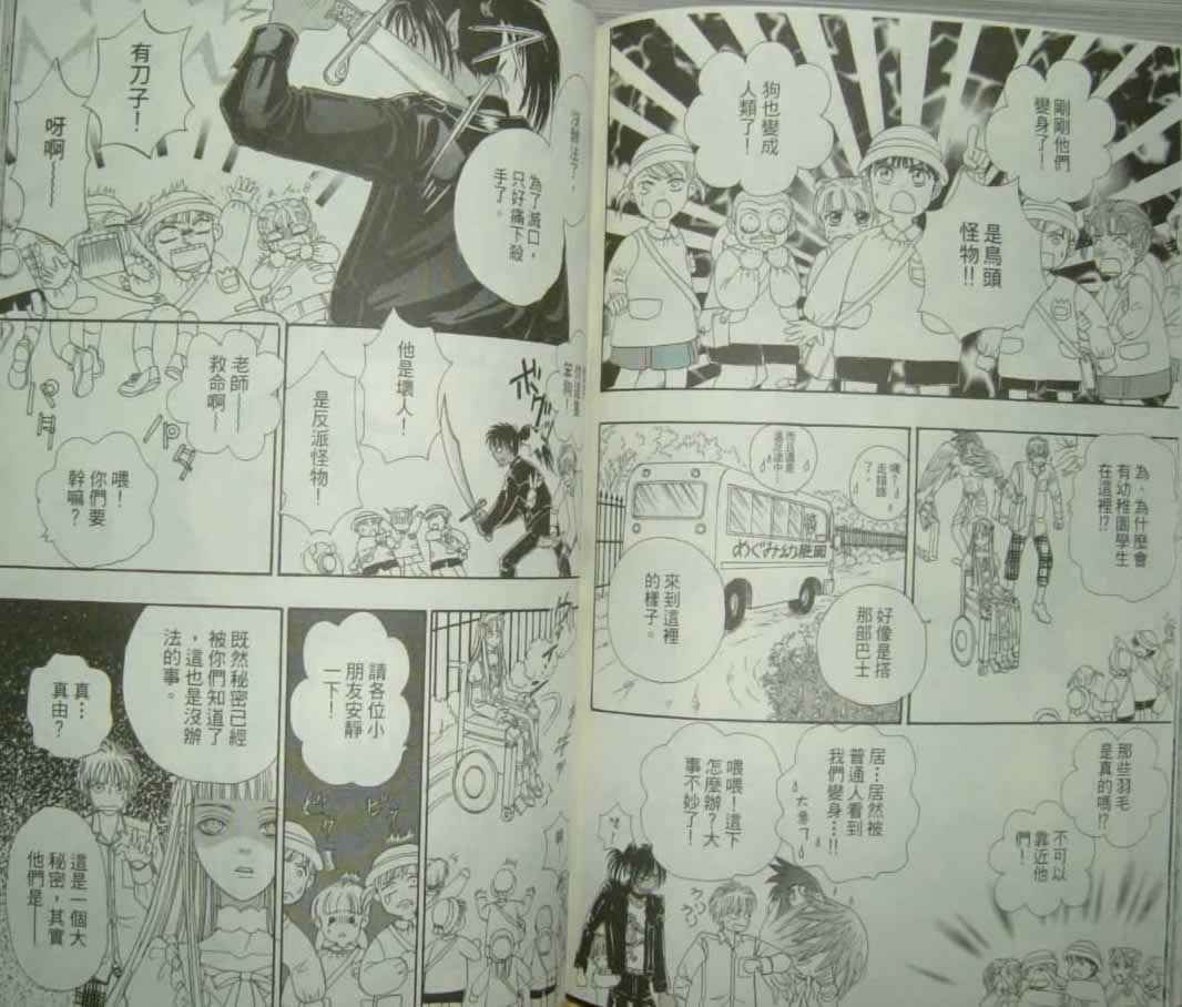 幻兽星座韩漫全集-vol_10无删减无遮挡章节图片 