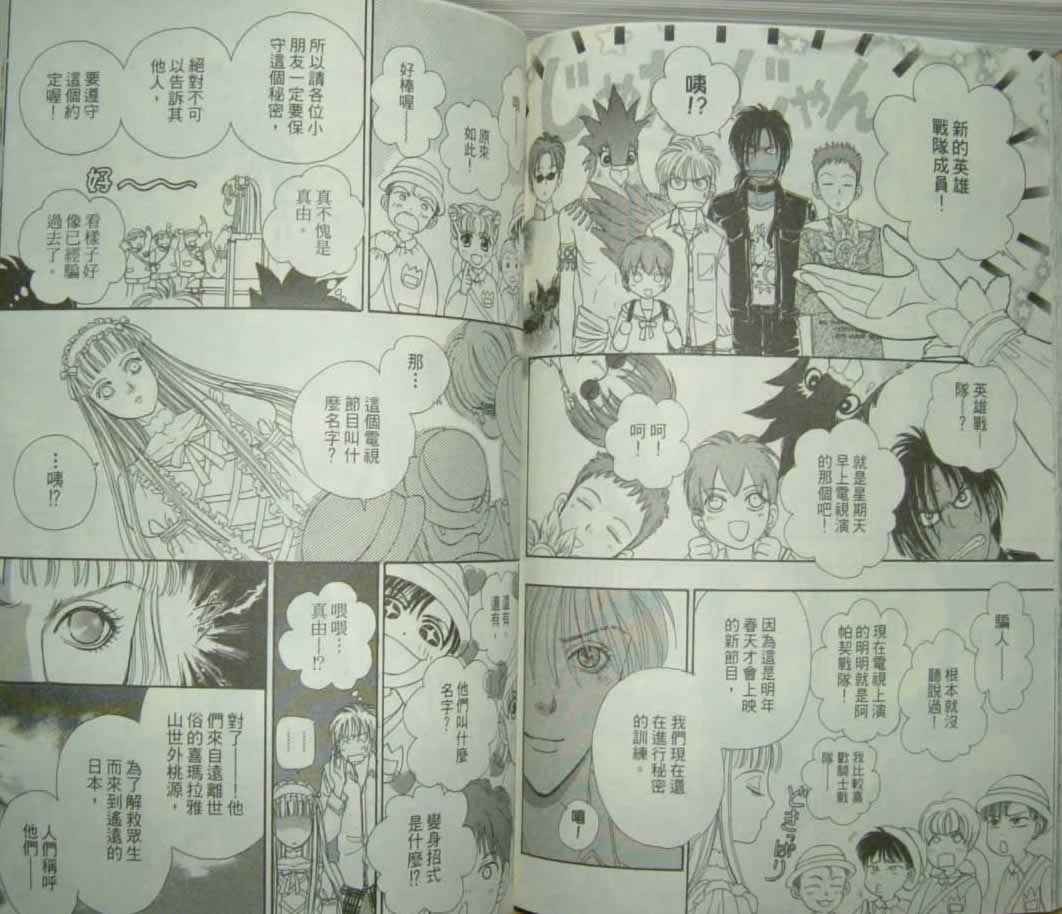 幻兽星座韩漫全集-vol_10无删减无遮挡章节图片 