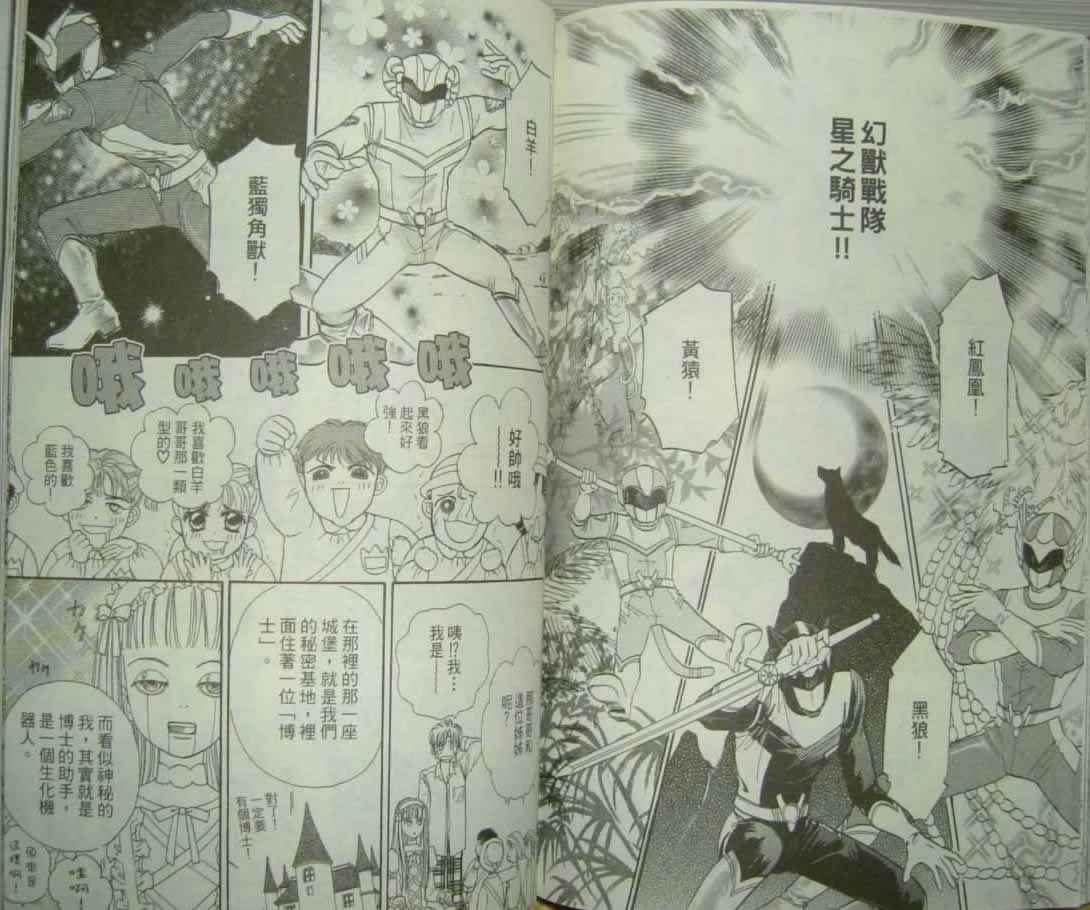 幻兽星座韩漫全集-vol_10无删减无遮挡章节图片 