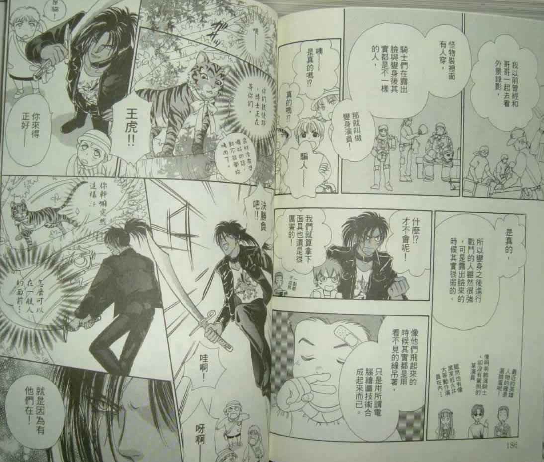 幻兽星座韩漫全集-vol_10无删减无遮挡章节图片 