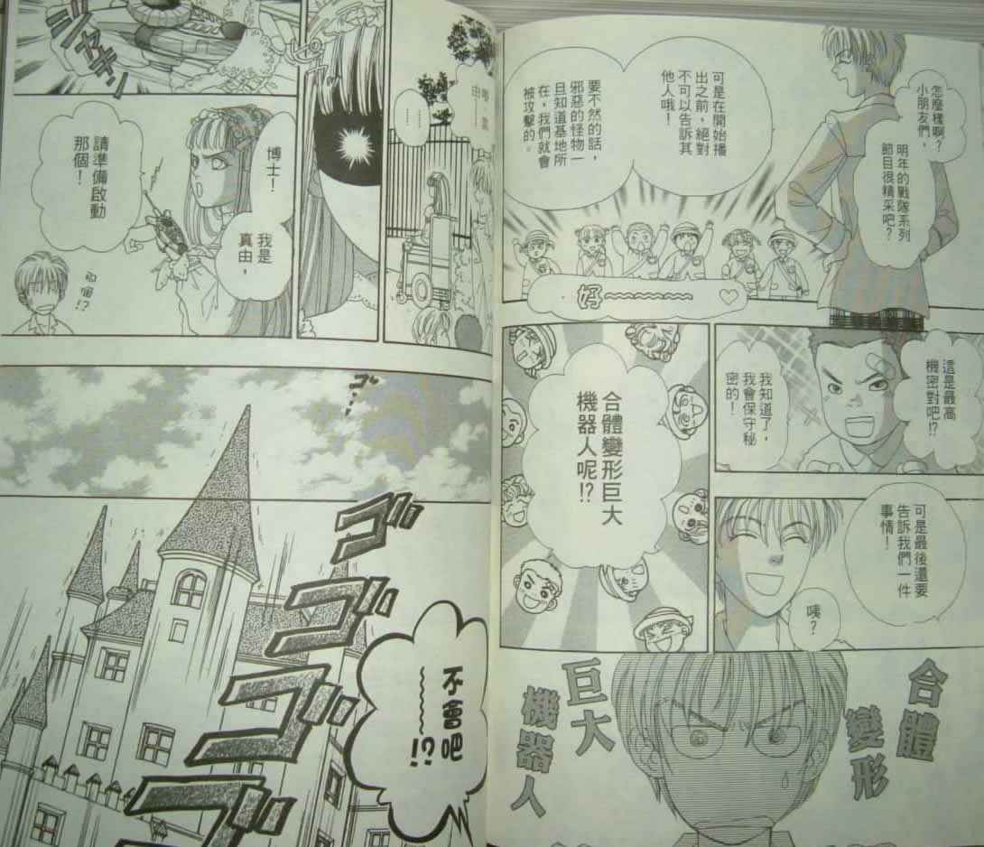 幻兽星座韩漫全集-vol_10无删减无遮挡章节图片 
