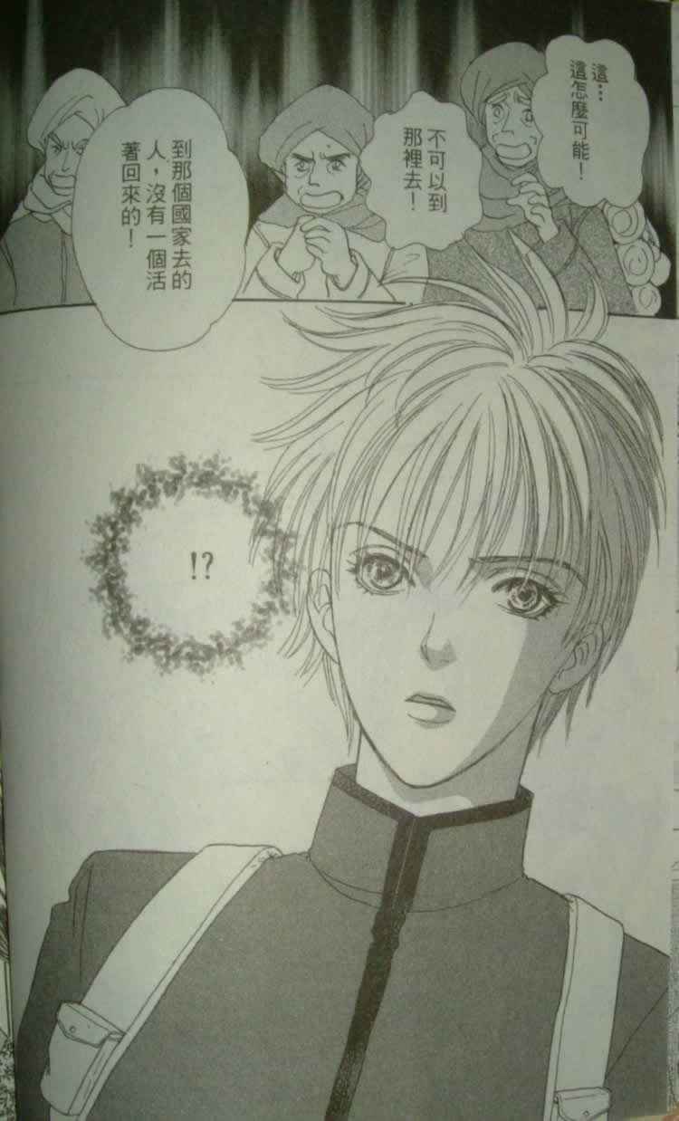 幻兽星座韩漫全集-vol_10无删减无遮挡章节图片 