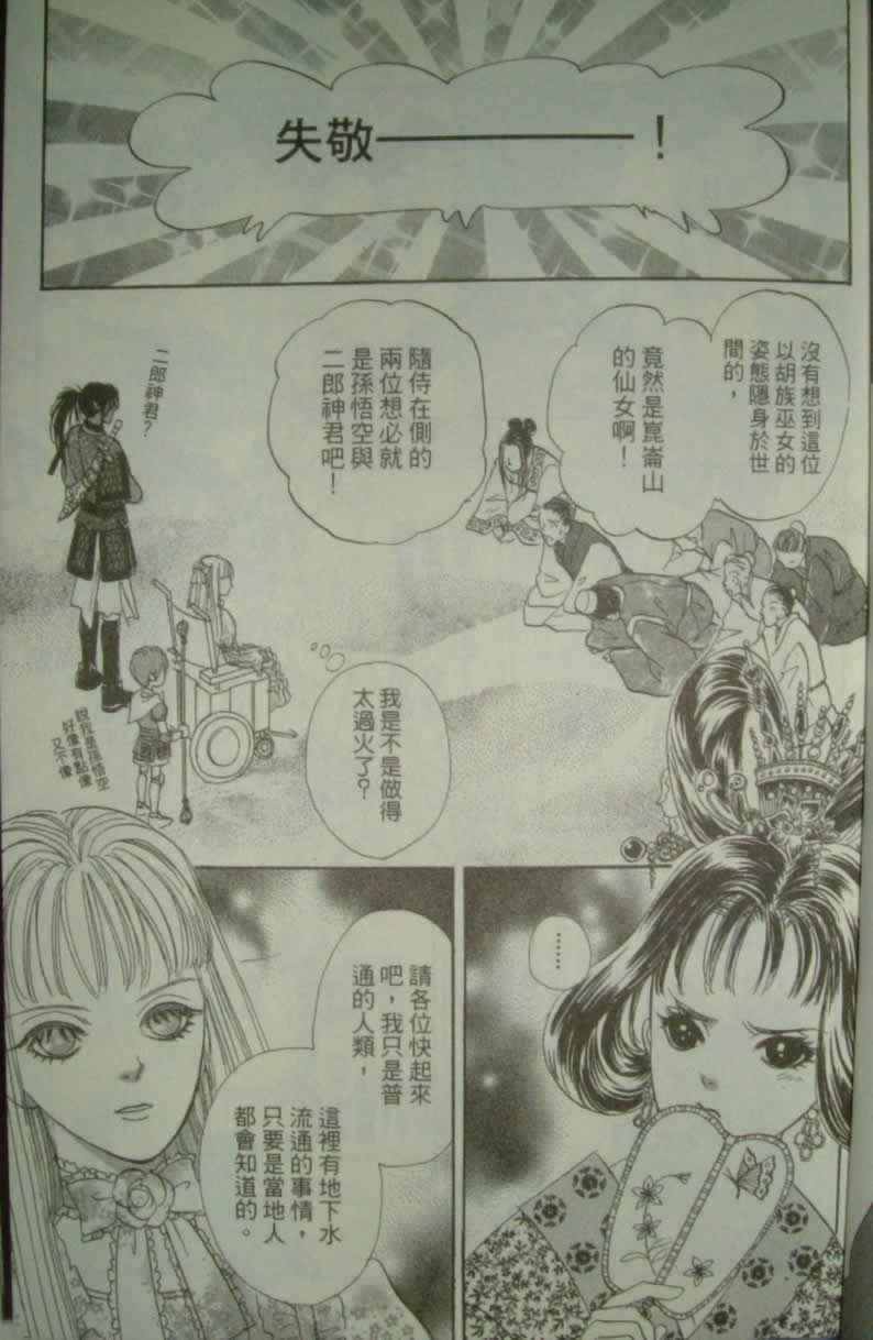 幻兽星座韩漫全集-vol_10无删减无遮挡章节图片 