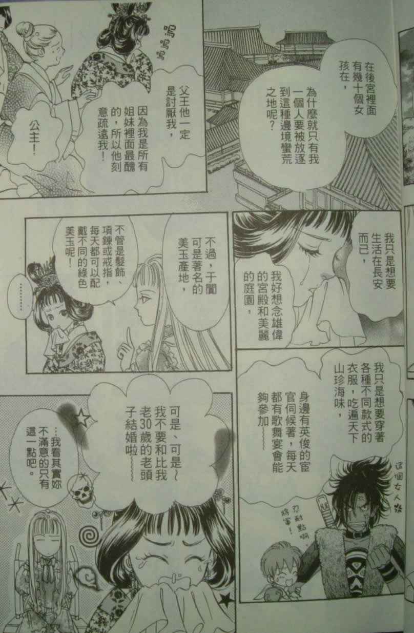 幻兽星座韩漫全集-vol_10无删减无遮挡章节图片 