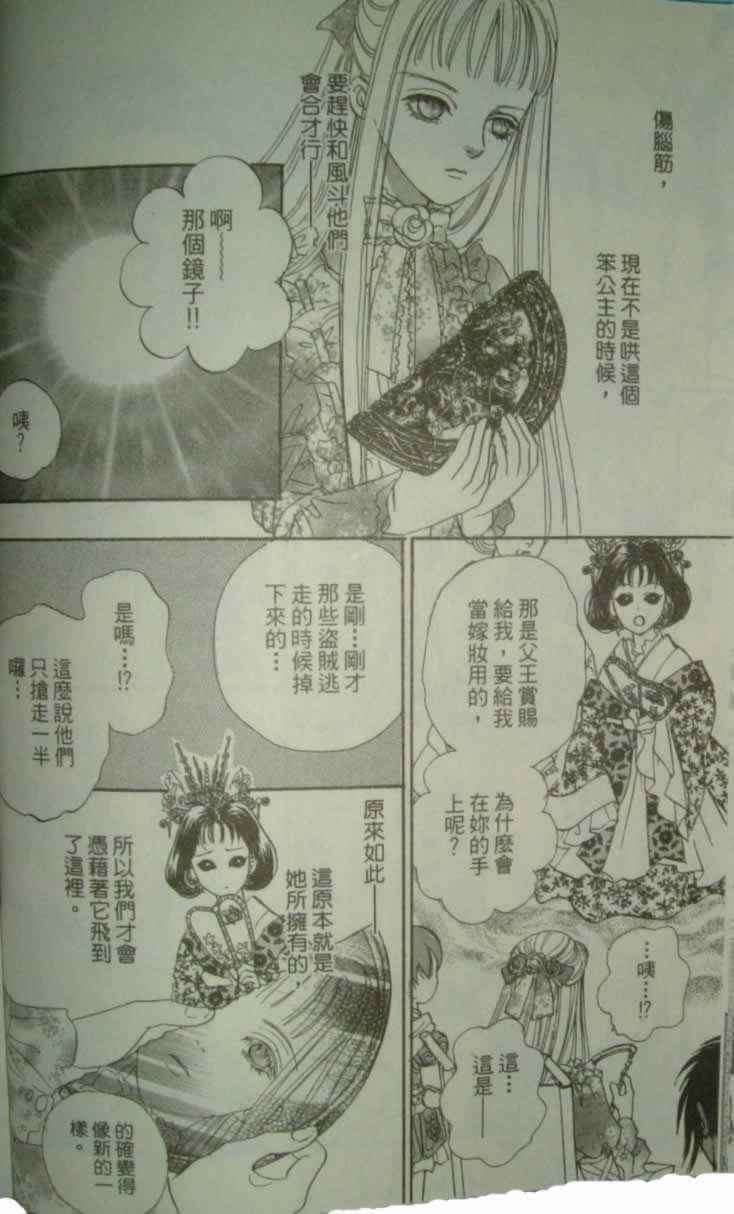 幻兽星座韩漫全集-vol_10无删减无遮挡章节图片 