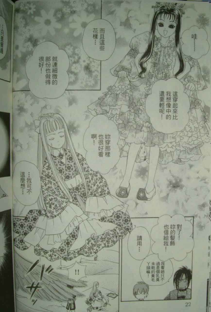 幻兽星座韩漫全集-vol_10无删减无遮挡章节图片 