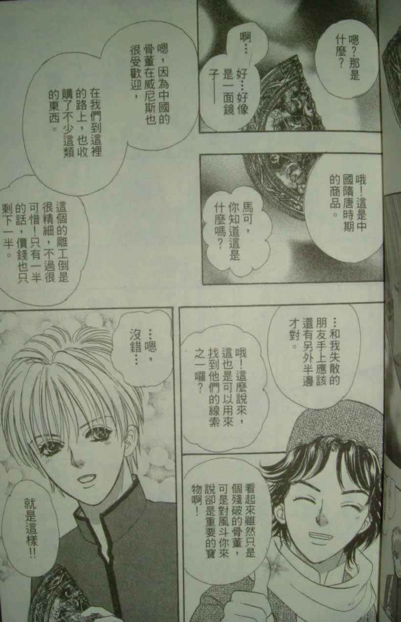 幻兽星座韩漫全集-vol_10无删减无遮挡章节图片 