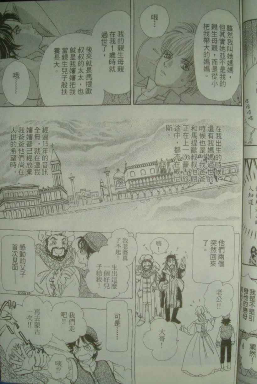 幻兽星座韩漫全集-vol_10无删减无遮挡章节图片 