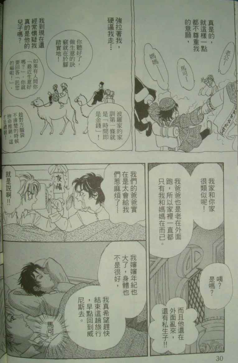 幻兽星座韩漫全集-vol_10无删减无遮挡章节图片 