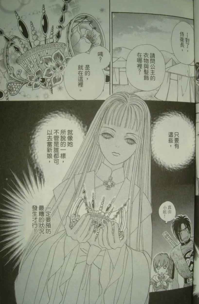 幻兽星座韩漫全集-vol_10无删减无遮挡章节图片 
