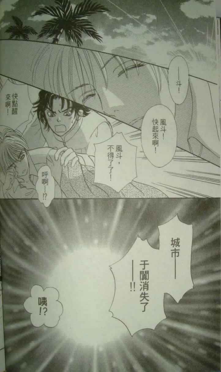 幻兽星座韩漫全集-vol_10无删减无遮挡章节图片 