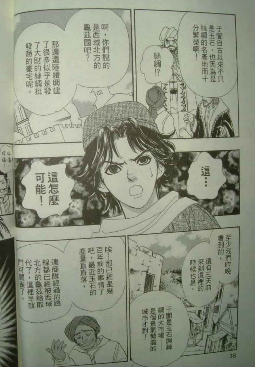 幻兽星座韩漫全集-vol_10无删减无遮挡章节图片 