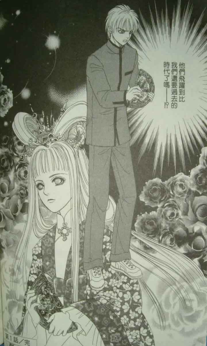 幻兽星座韩漫全集-vol_10无删减无遮挡章节图片 