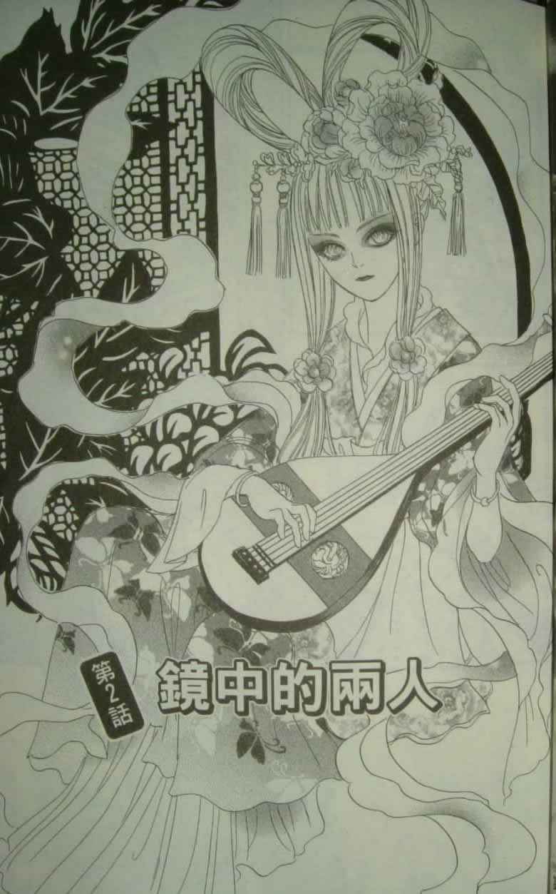 幻兽星座韩漫全集-vol_10无删减无遮挡章节图片 
