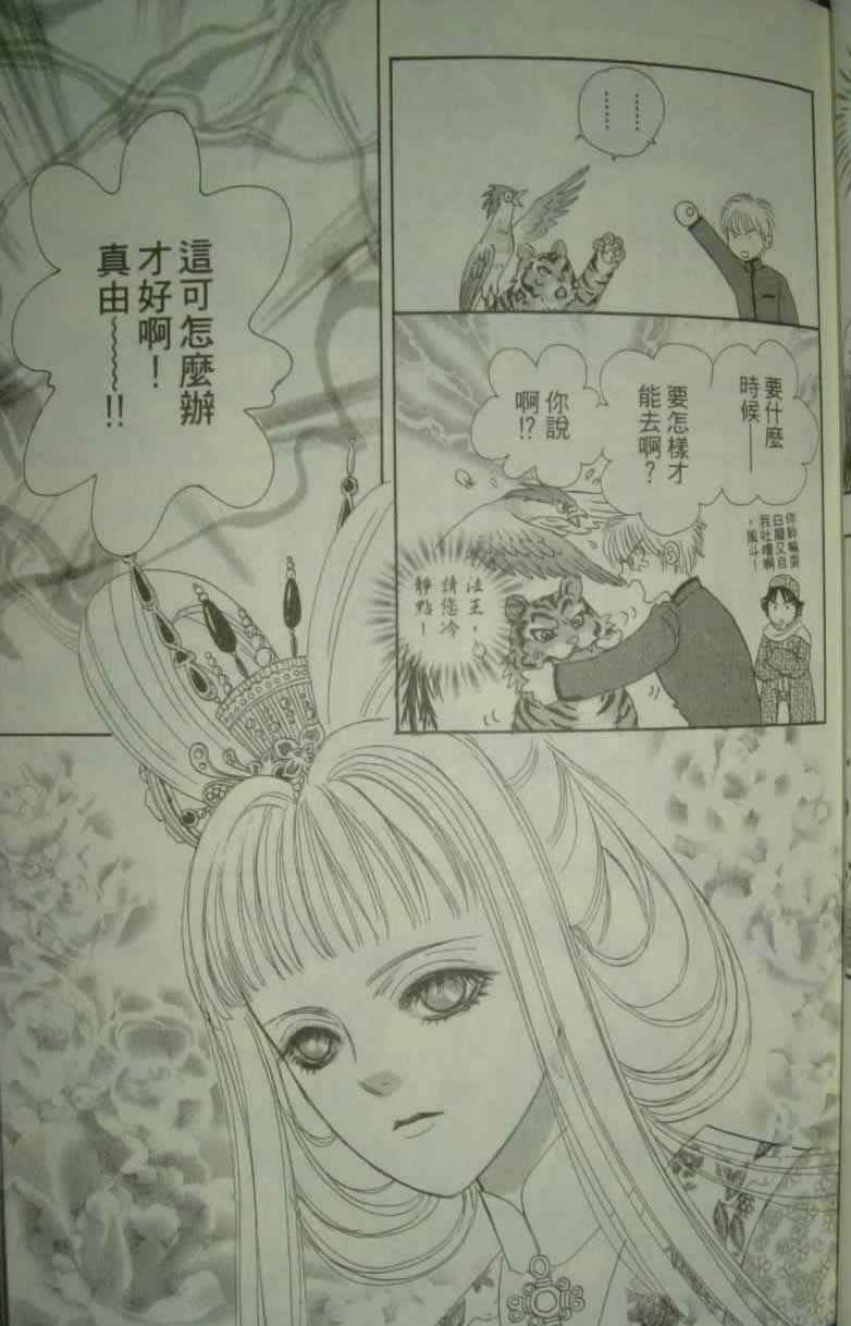 幻兽星座韩漫全集-vol_10无删减无遮挡章节图片 