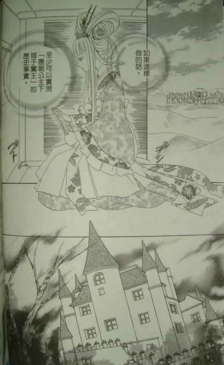 幻兽星座韩漫全集-vol_10无删减无遮挡章节图片 