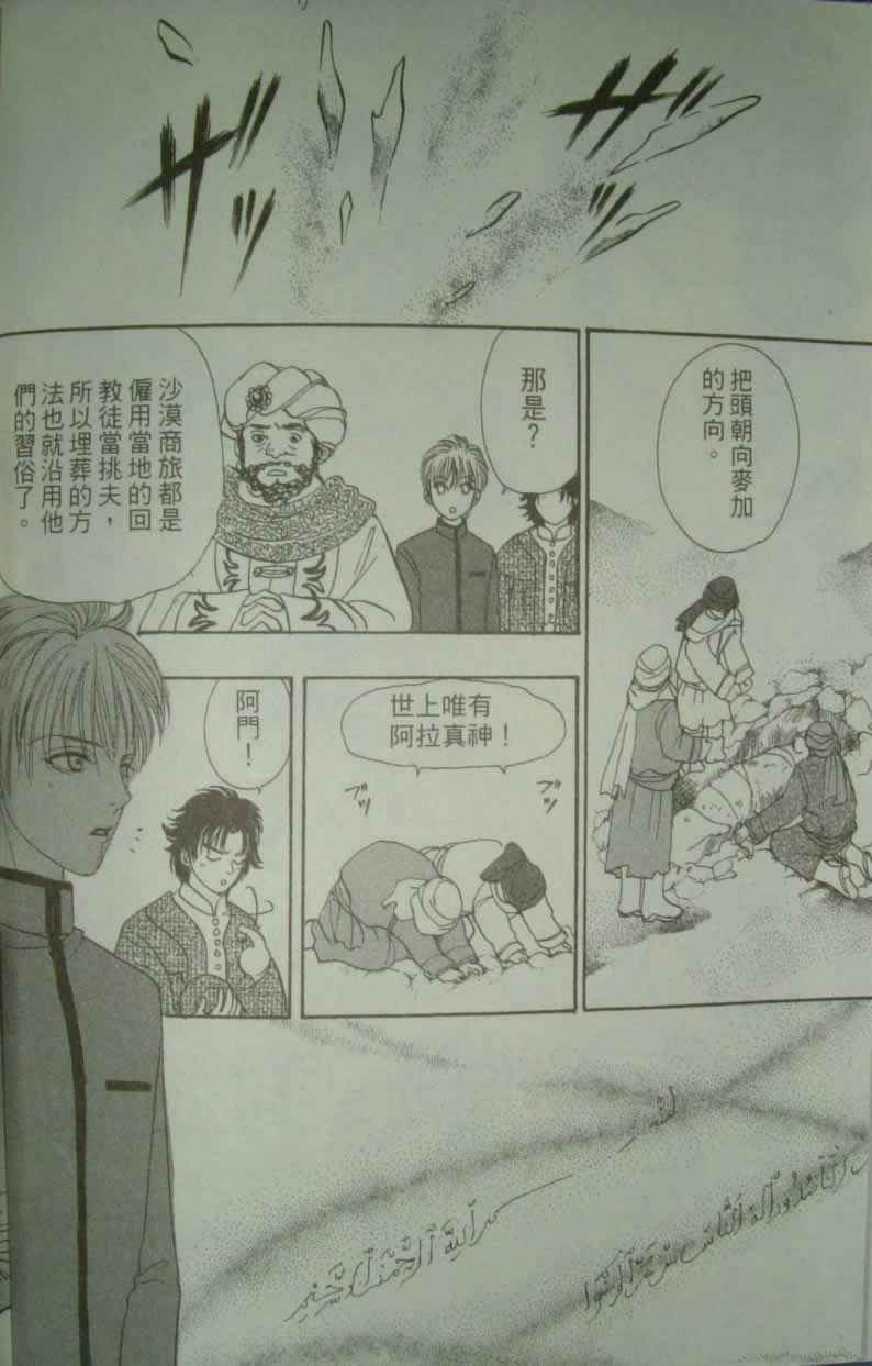 幻兽星座韩漫全集-vol_10无删减无遮挡章节图片 