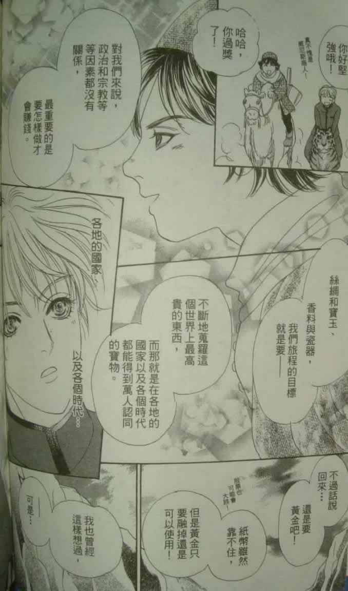 幻兽星座韩漫全集-vol_10无删减无遮挡章节图片 