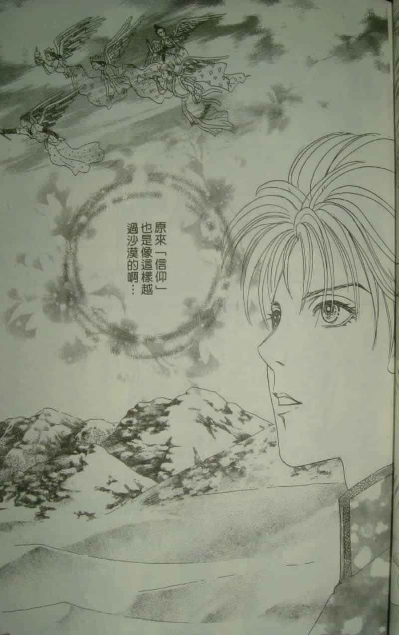 幻兽星座韩漫全集-vol_10无删减无遮挡章节图片 