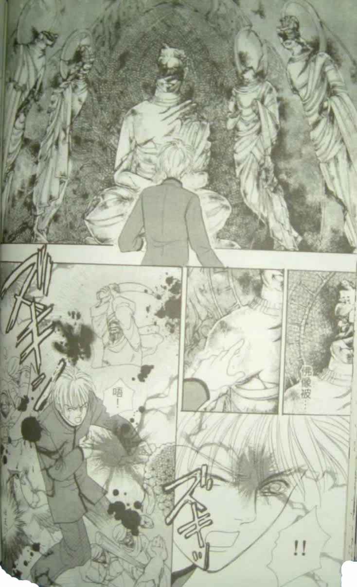 幻兽星座韩漫全集-vol_10无删减无遮挡章节图片 