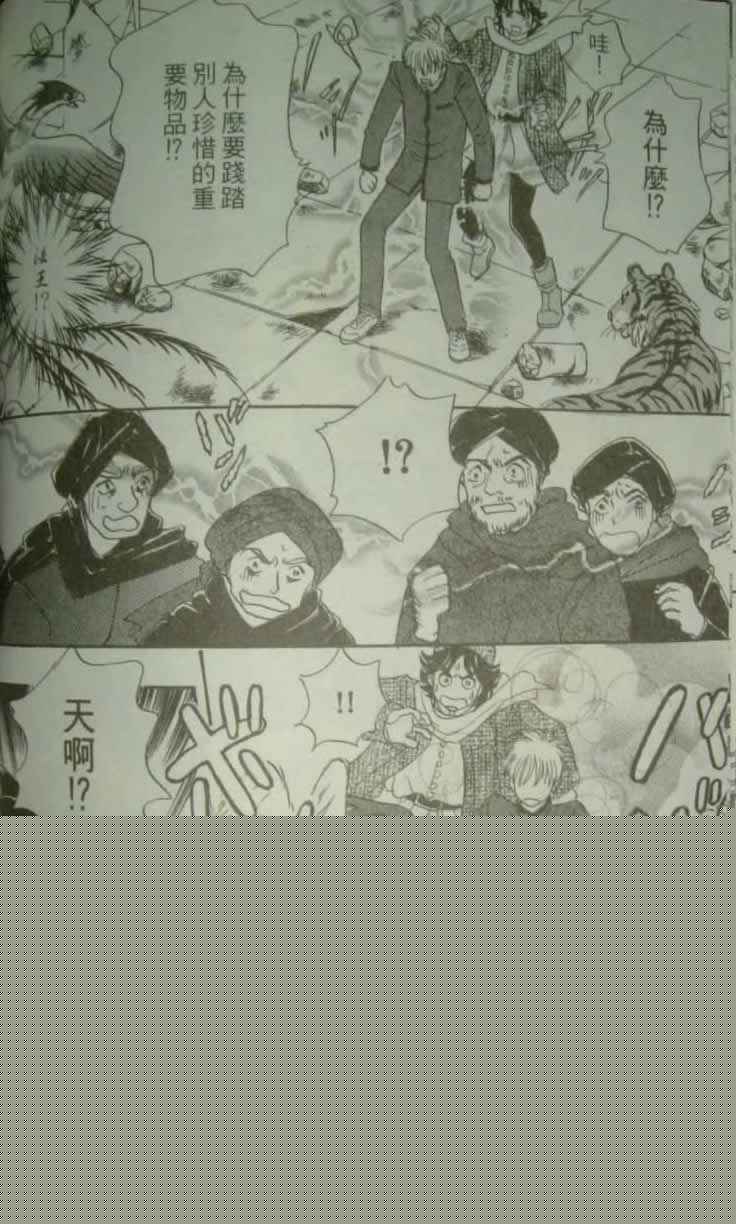 幻兽星座韩漫全集-vol_10无删减无遮挡章节图片 