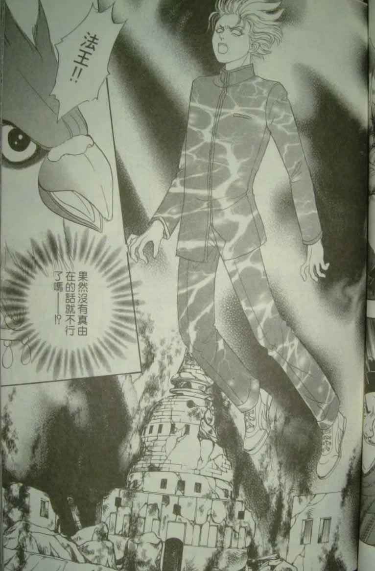 幻兽星座韩漫全集-vol_10无删减无遮挡章节图片 