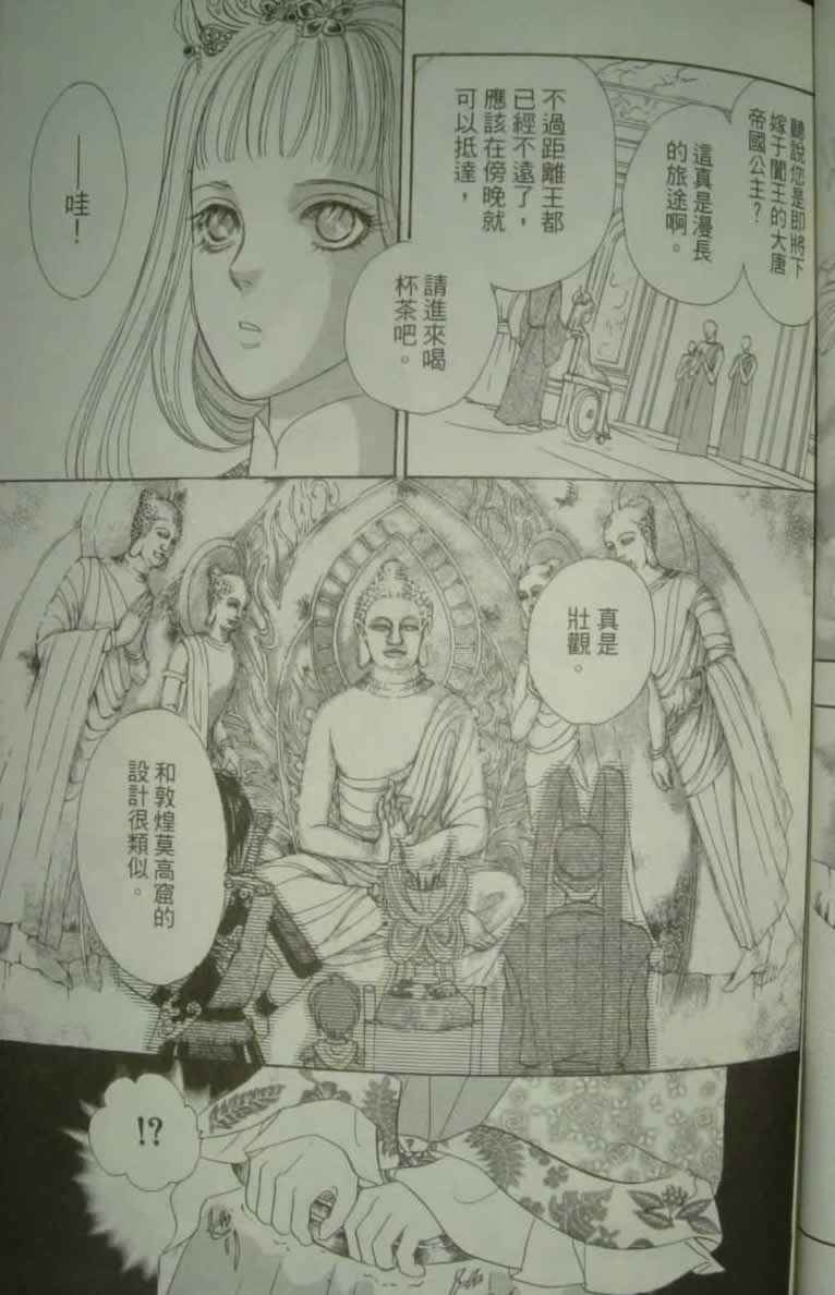 幻兽星座韩漫全集-vol_10无删减无遮挡章节图片 
