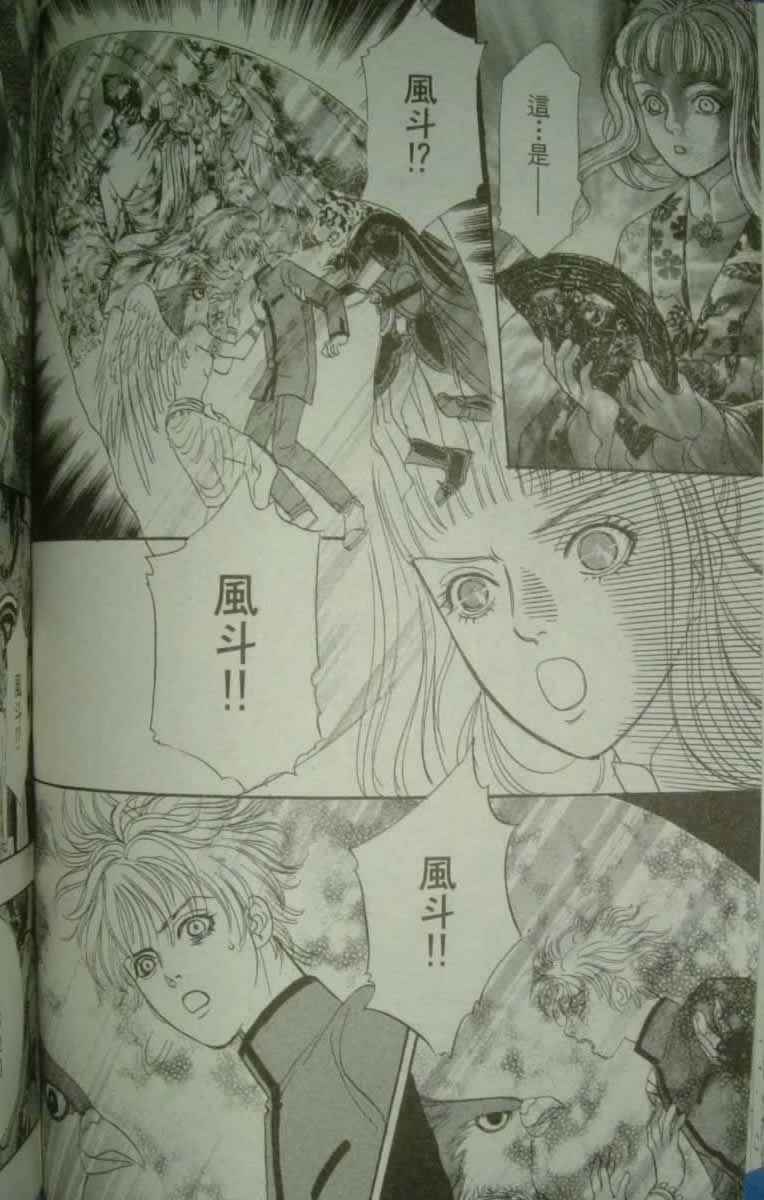 幻兽星座韩漫全集-vol_10无删减无遮挡章节图片 