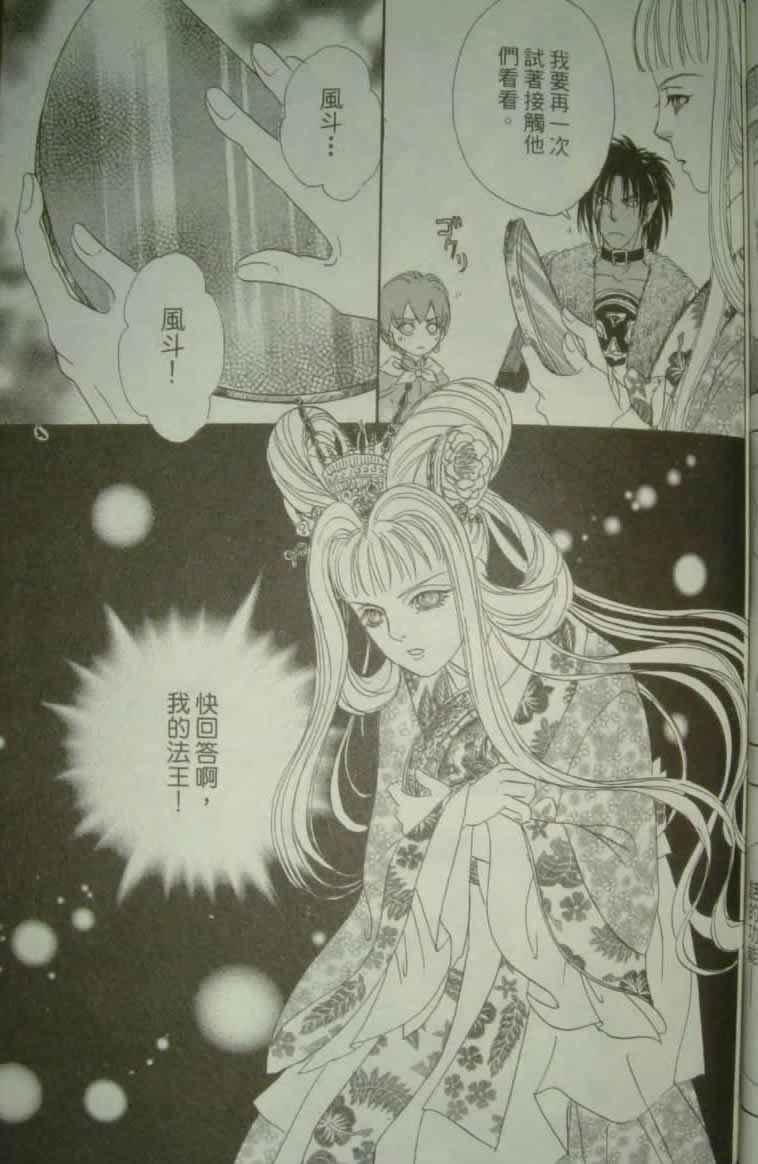 幻兽星座韩漫全集-vol_10无删减无遮挡章节图片 