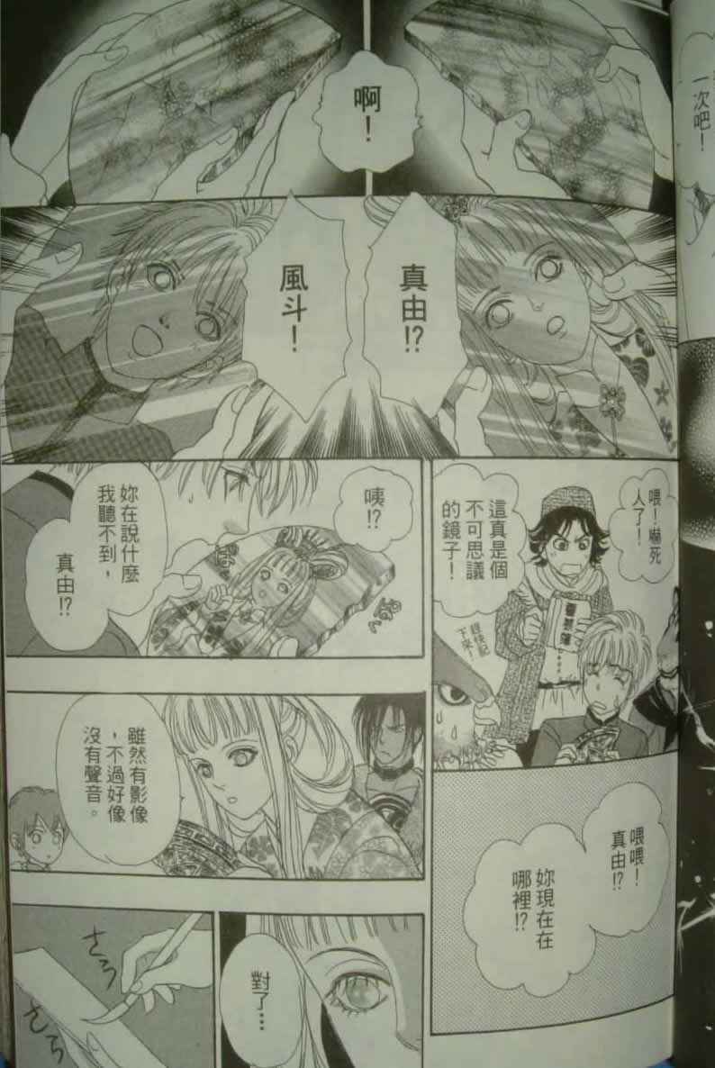 幻兽星座韩漫全集-vol_10无删减无遮挡章节图片 