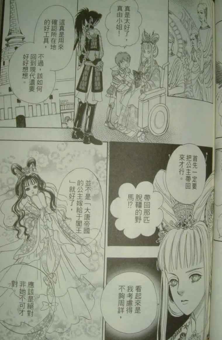 幻兽星座韩漫全集-vol_10无删减无遮挡章节图片 