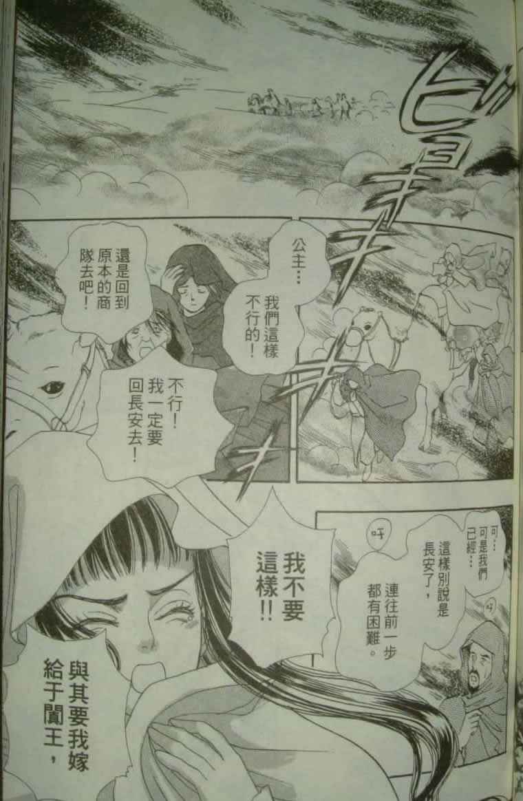 幻兽星座韩漫全集-vol_10无删减无遮挡章节图片 