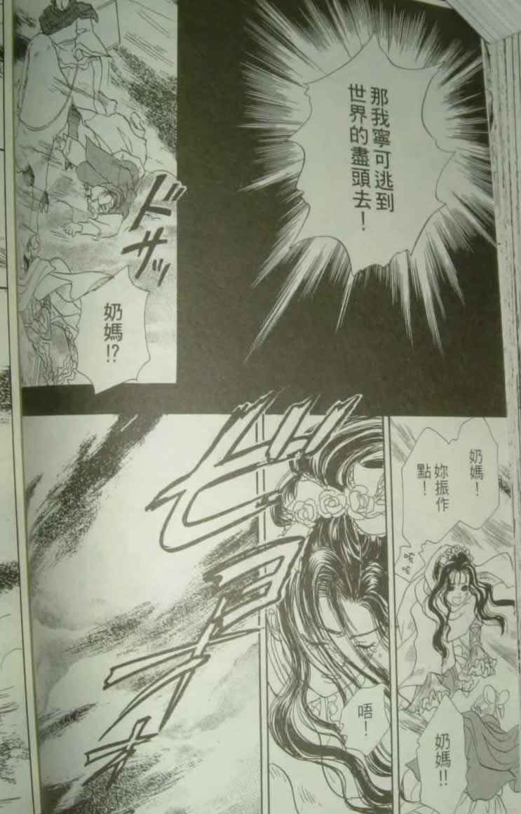 幻兽星座韩漫全集-vol_10无删减无遮挡章节图片 