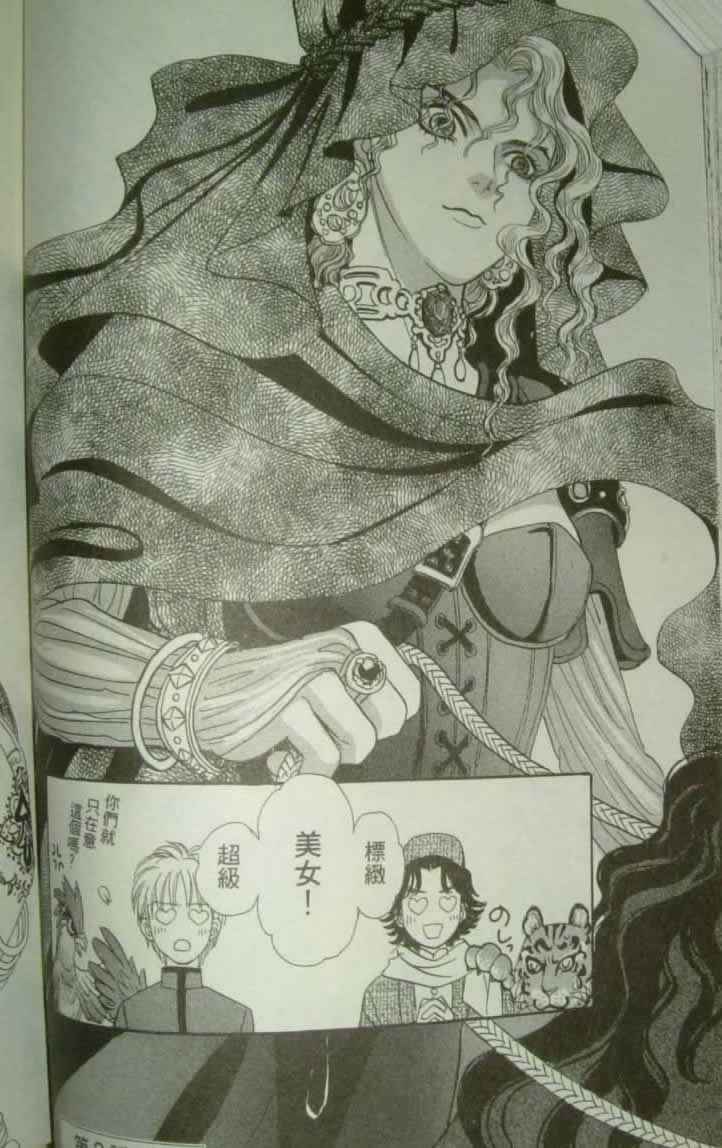 幻兽星座韩漫全集-vol_10无删减无遮挡章节图片 