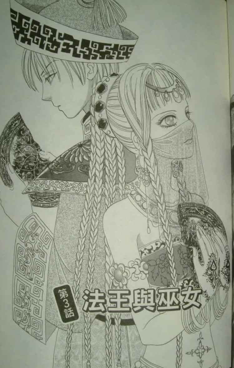 幻兽星座韩漫全集-vol_10无删减无遮挡章节图片 